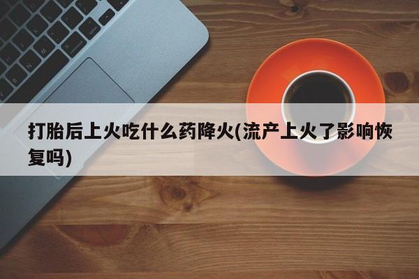 推荐个卖打胎药微信联系方式资讯 第83页