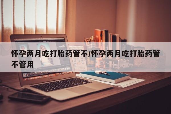 推荐个卖打胎药微信联系方式要闻 第26页