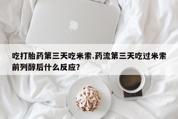 推荐个卖打胎药微信联系方式要闻 第17页