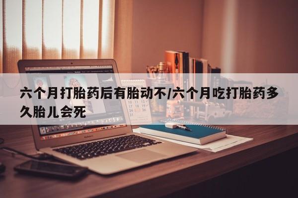 推荐个卖打胎药微信联系方式新闻 第10页