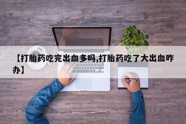推荐个卖打胎药微信联系方式动态